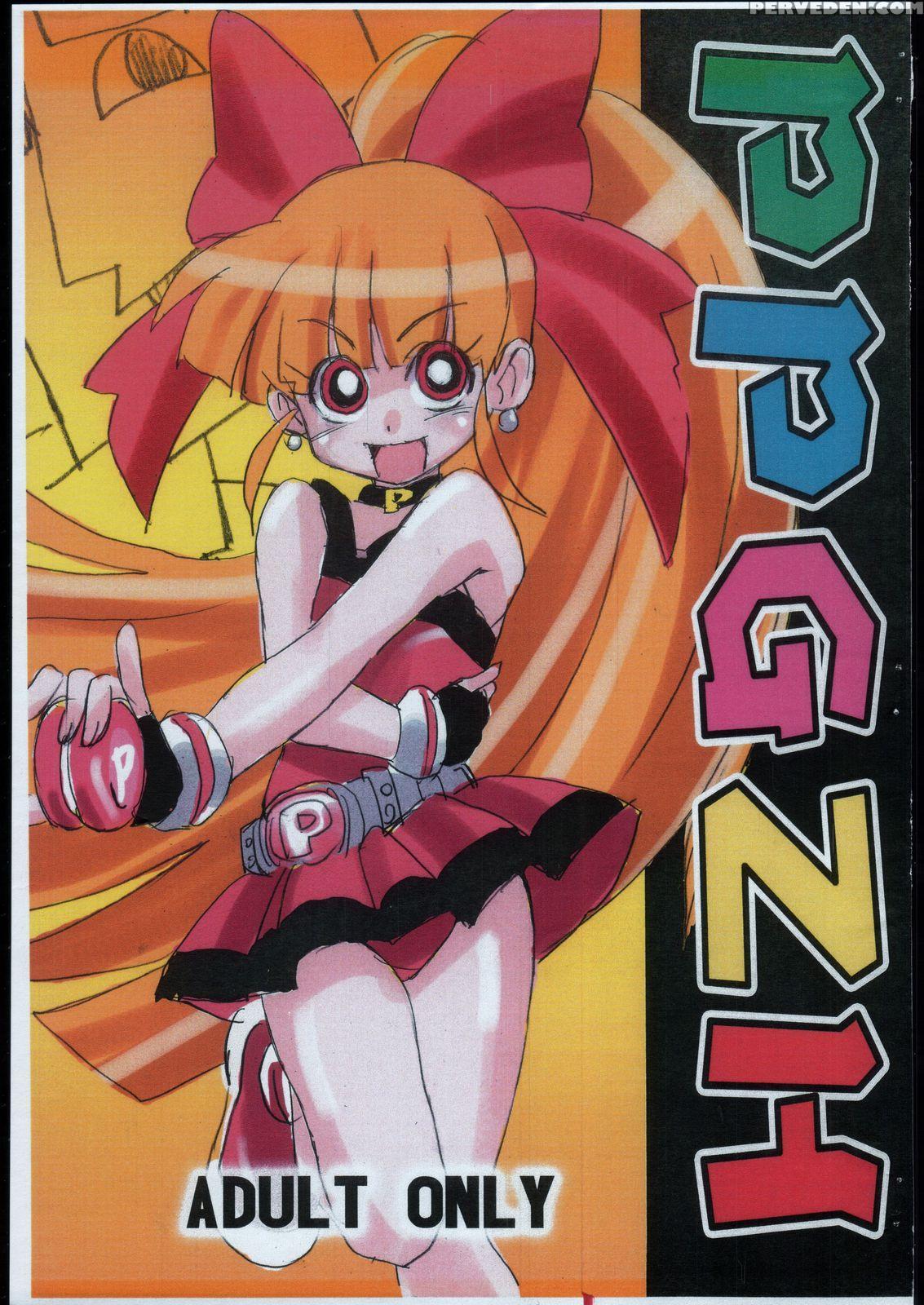 (c71) [o-chu-gen] Ppgzh (demashita Powerpuff Girls... 1