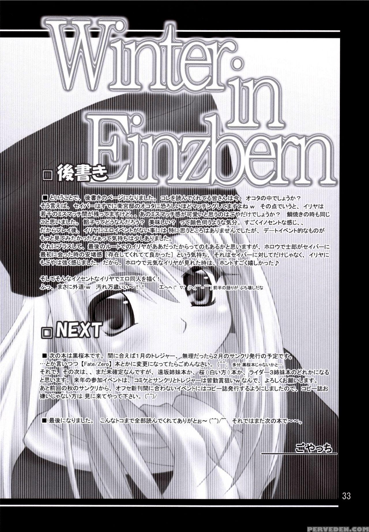 (c71) [purimomo (goyac)] Winter In Einzbern (fate Stay Night) [english] [atf] 1