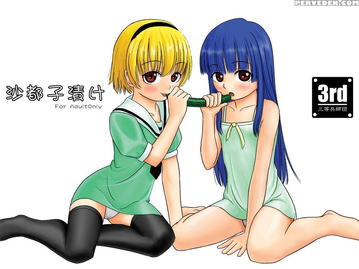 (c71) [santouhei Shidan (satou Santouhei)] Satoko Tsuke (higurashi No Naku Koro Ni) [english] 1