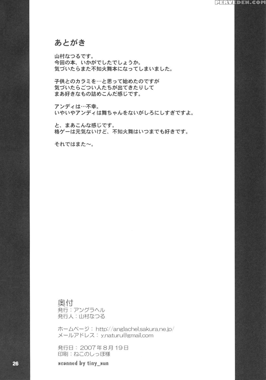 (c72) [anglachel (yamamura Natsuru)] Kunoichi Koroshi (king Of Fighters) [english] [ehcove] 1