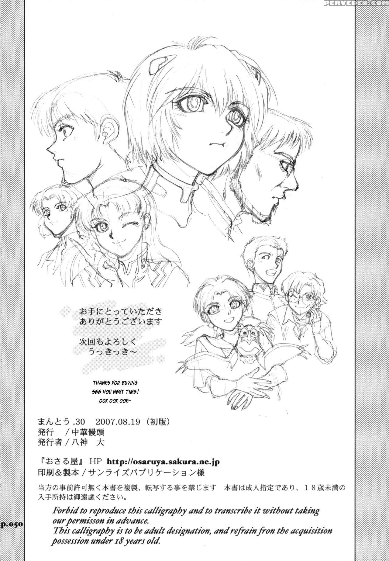 (c72) [chuuka Mantou (yagami Dai)] Mantou .30 (neon Genesis Evangelion) [english] 1