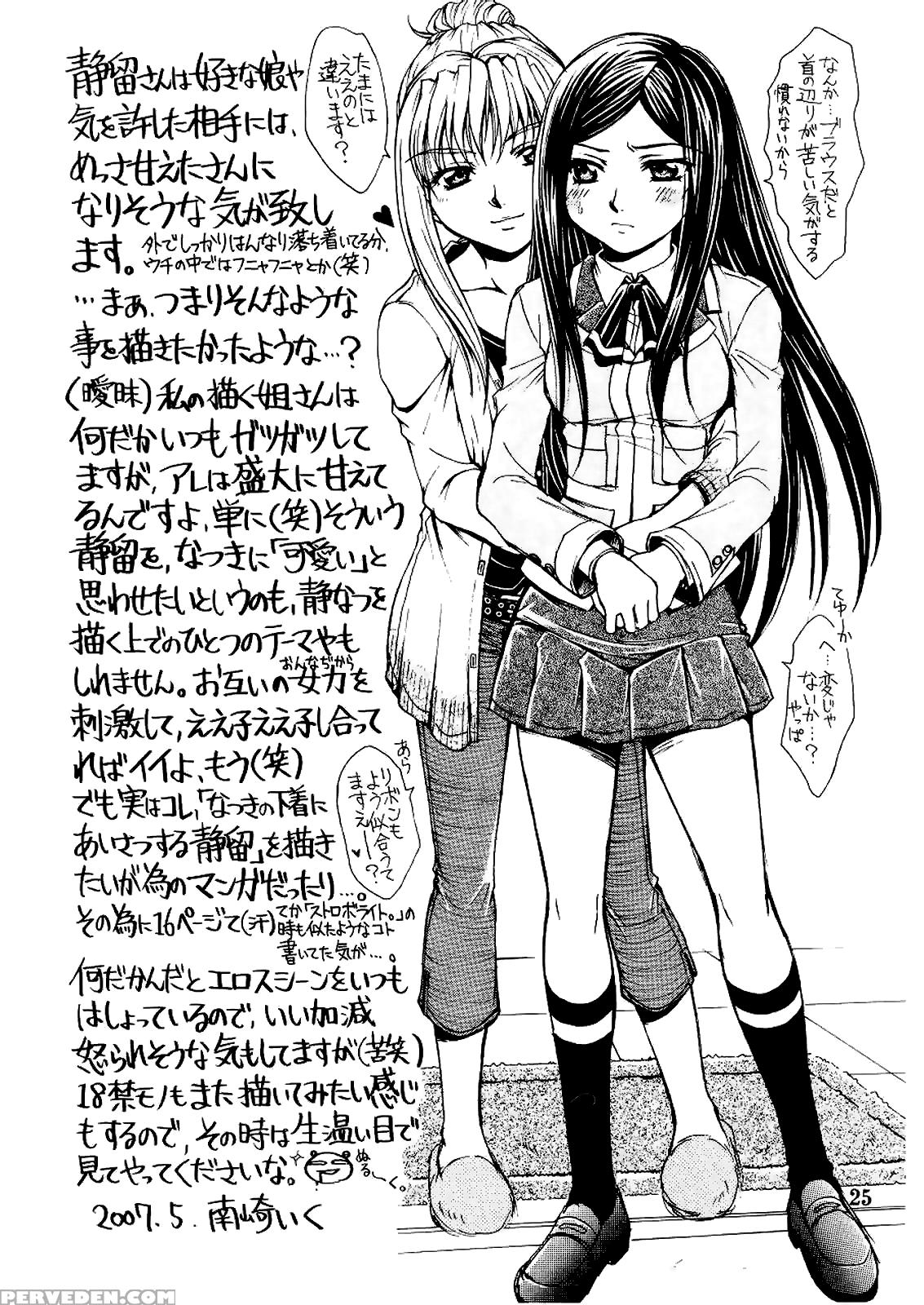 (c72) [doro Panda Tours (nanzaki Iku)] After School Dolce (my-hime) [english] {appolyon & Hunter Nightblood} Chapter 1 Page 25