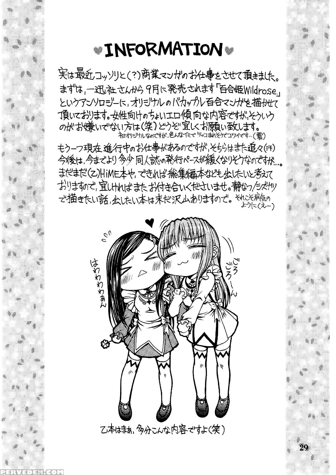 (c72) [doro Panda Tours (nanzaki Iku)] After School Dolce (my-hime) [english] {appolyon & Hunter Nightblood} Chapter 1 Page 29