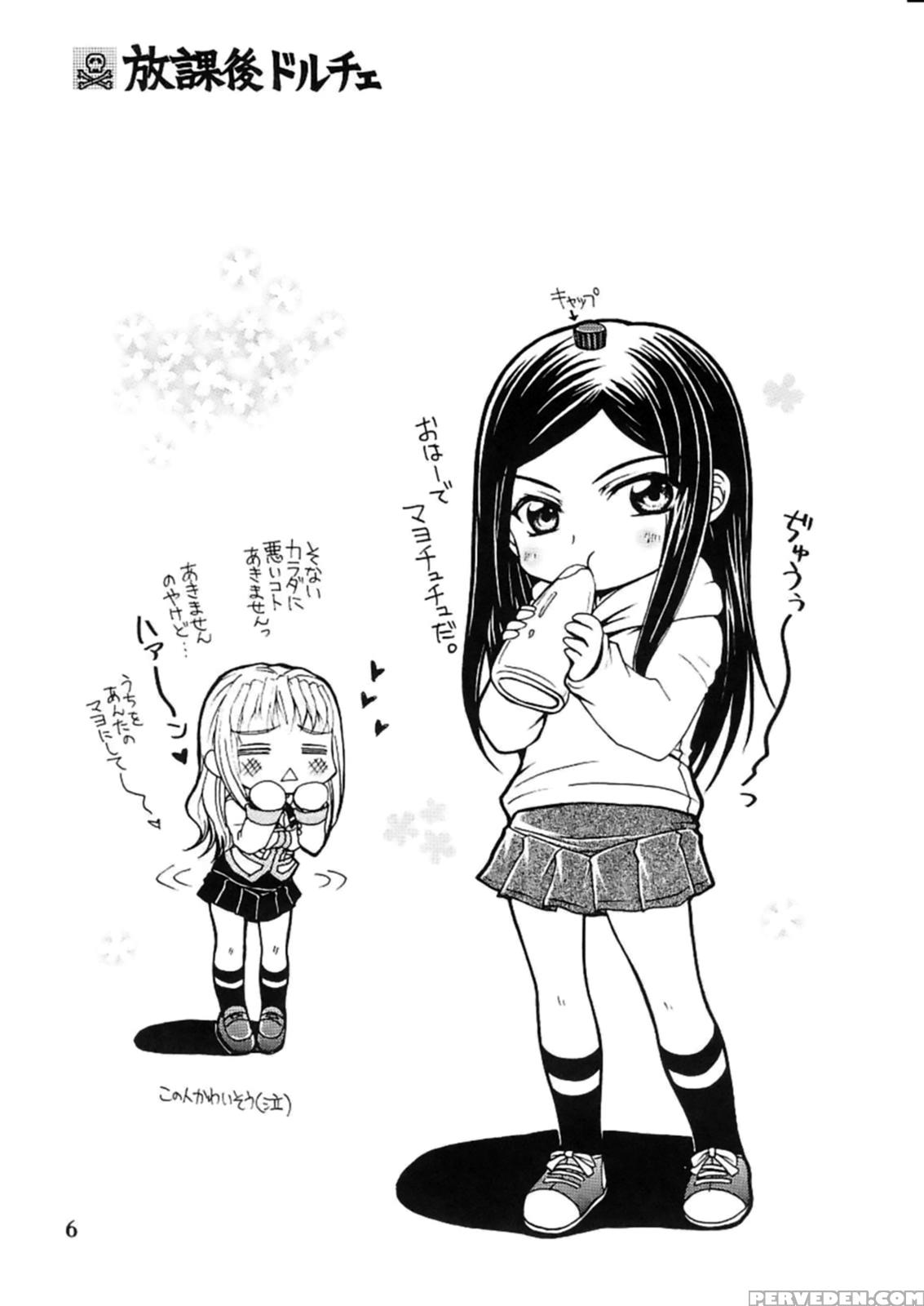 (c72) [doro Panda Tours (nanzaki Iku)] After School Dolce (my-hime) [english] {appolyon & Hunter Nightblood} Chapter 1 Page 6