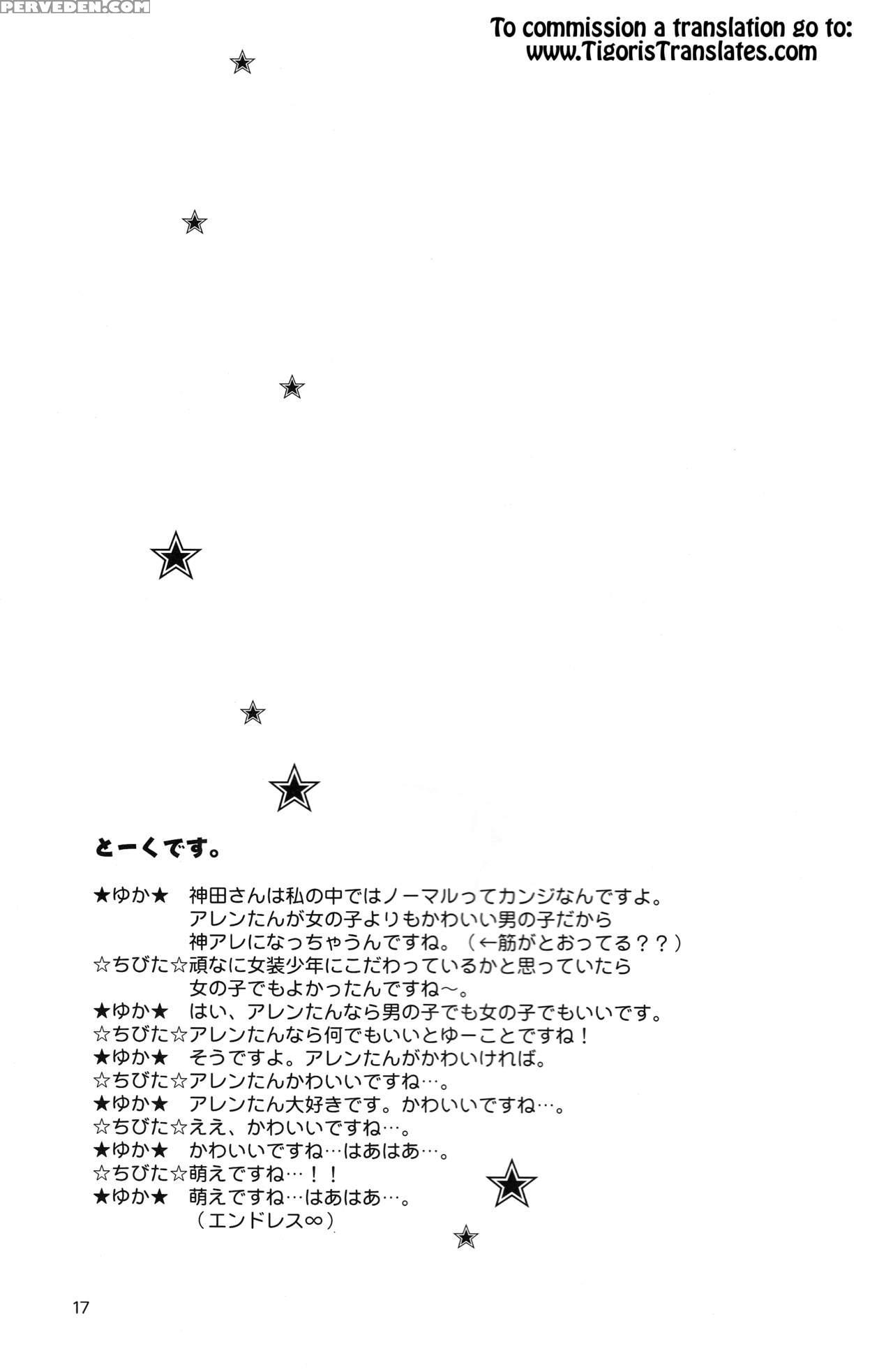 (c72) [meiji Chimera (chibita, Fujiwara Yuuka)] Kami Are Gekijou Offline 17 (d.gray-man) [english] [tigoris Translates] 1