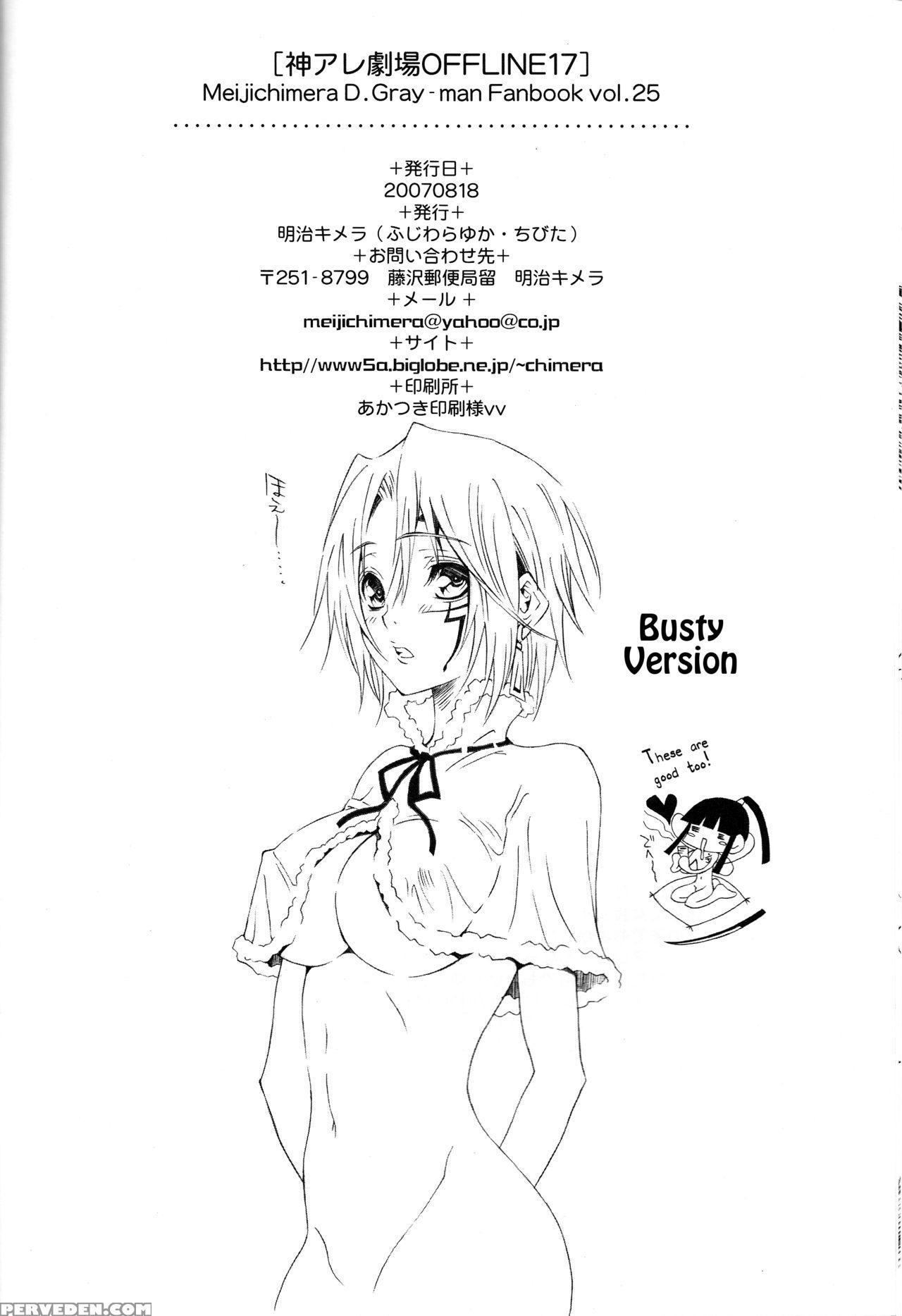 (c72) [meiji Chimera (chibita, Fujiwara Yuuka)] Kami Are Gekijou Offline 17 (d.gray-man) [english] [tigoris Translates] 1