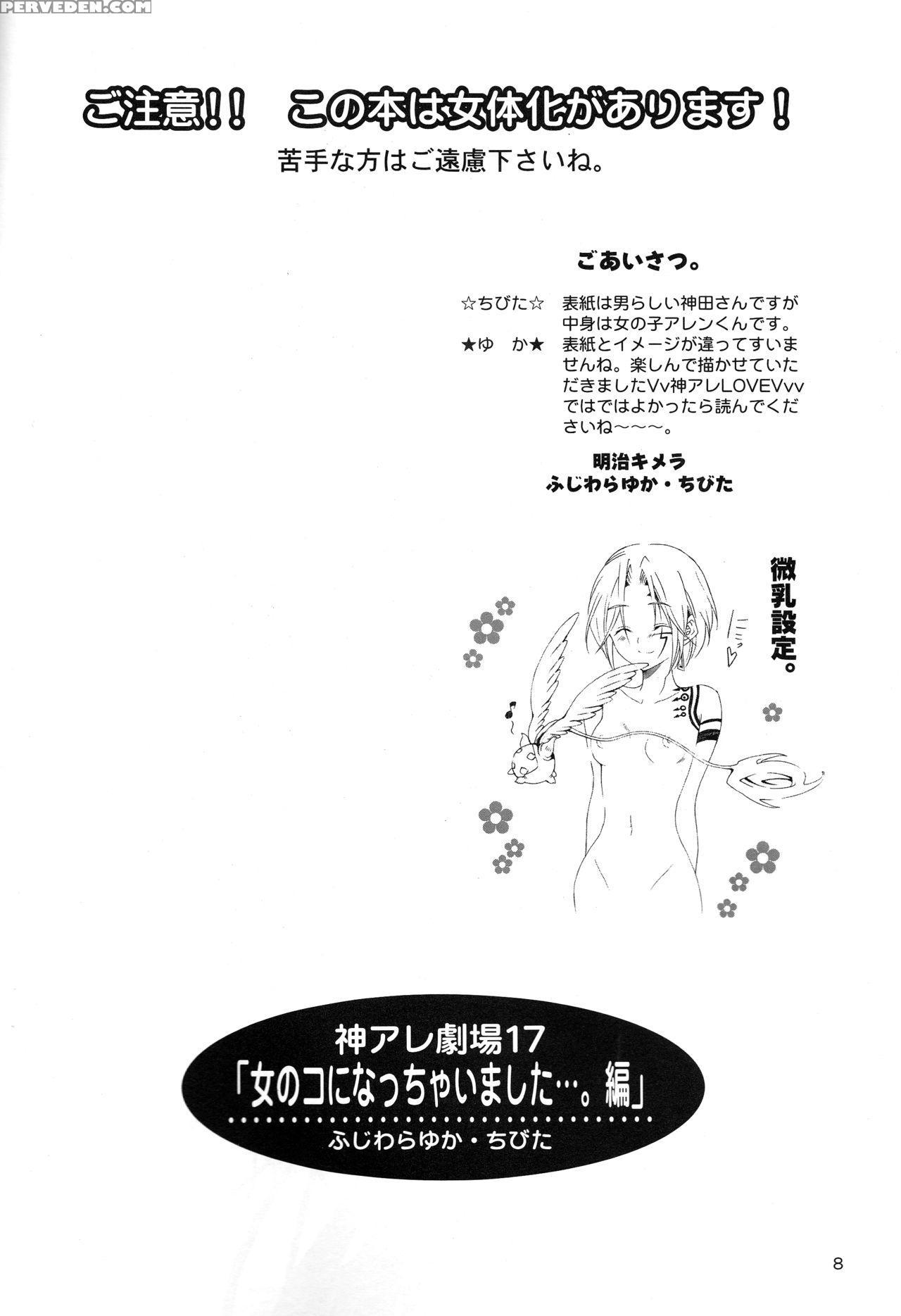 (c72) [meiji Chimera (chibita, Fujiwara Yuuka)] Kami Are Gekijou Offline 17 (d.gray-man) [english] [tigoris Translates] 1