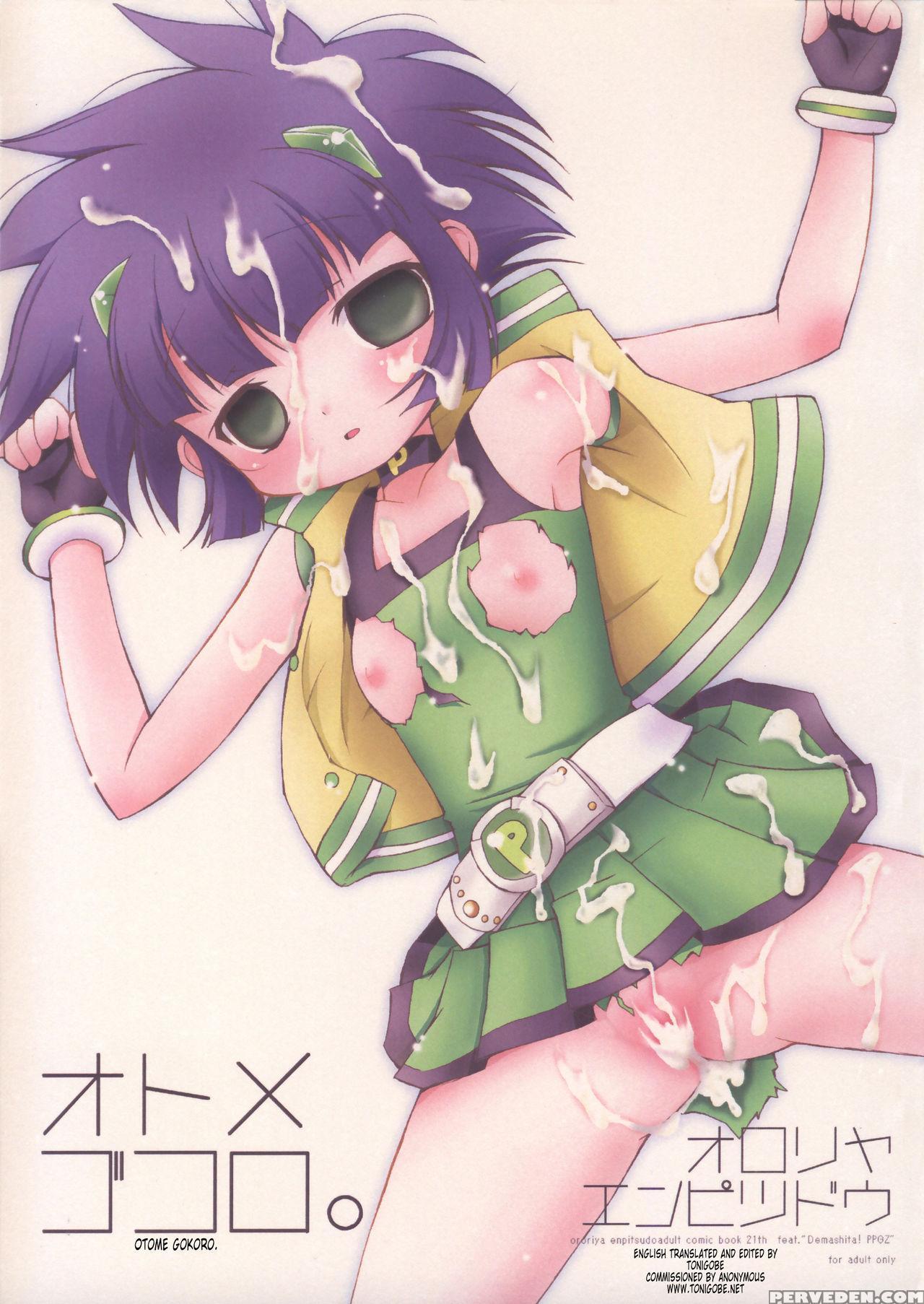 (c72) [oyoriya Empitsudou (murian)] Otome Gokoro [demashita Power Puff Girls Z] [tonigobe] 1