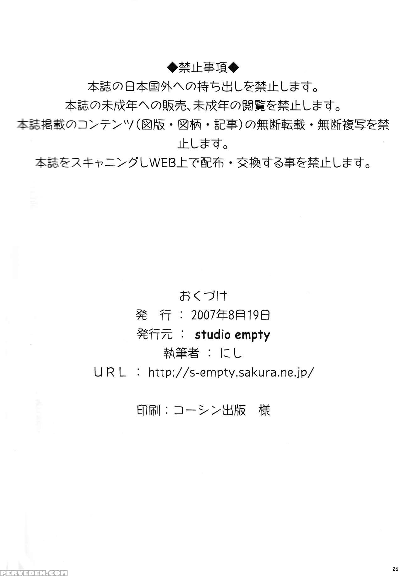 (c72) [studio Empty (nishi)] Otoko Yu De Dokkiri! ... 1