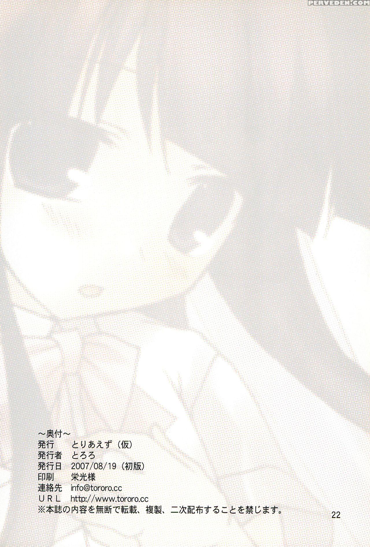 (c72) [toriaezu (tororo)] Futari Nara Ne (higurashi No Naku Koro Ni) [english] 1