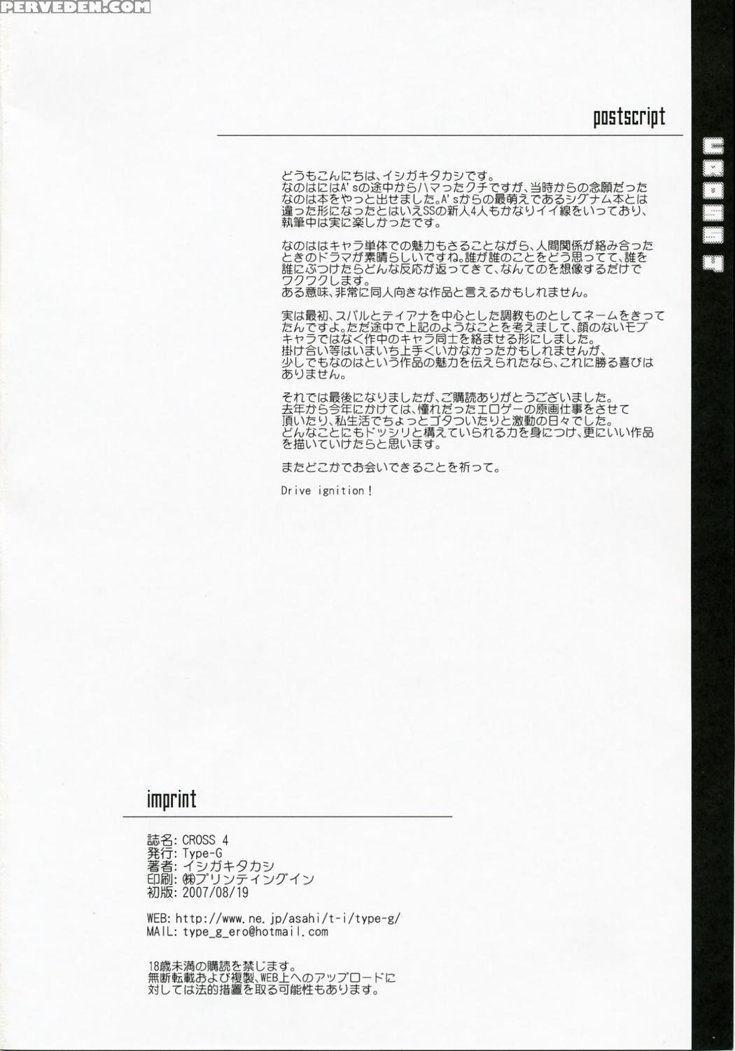 (c72) [type-g (ishigaki Takashi)] Cross 4 (mahou Shoujo Lyrical Nanoha Strikers) [english] 1