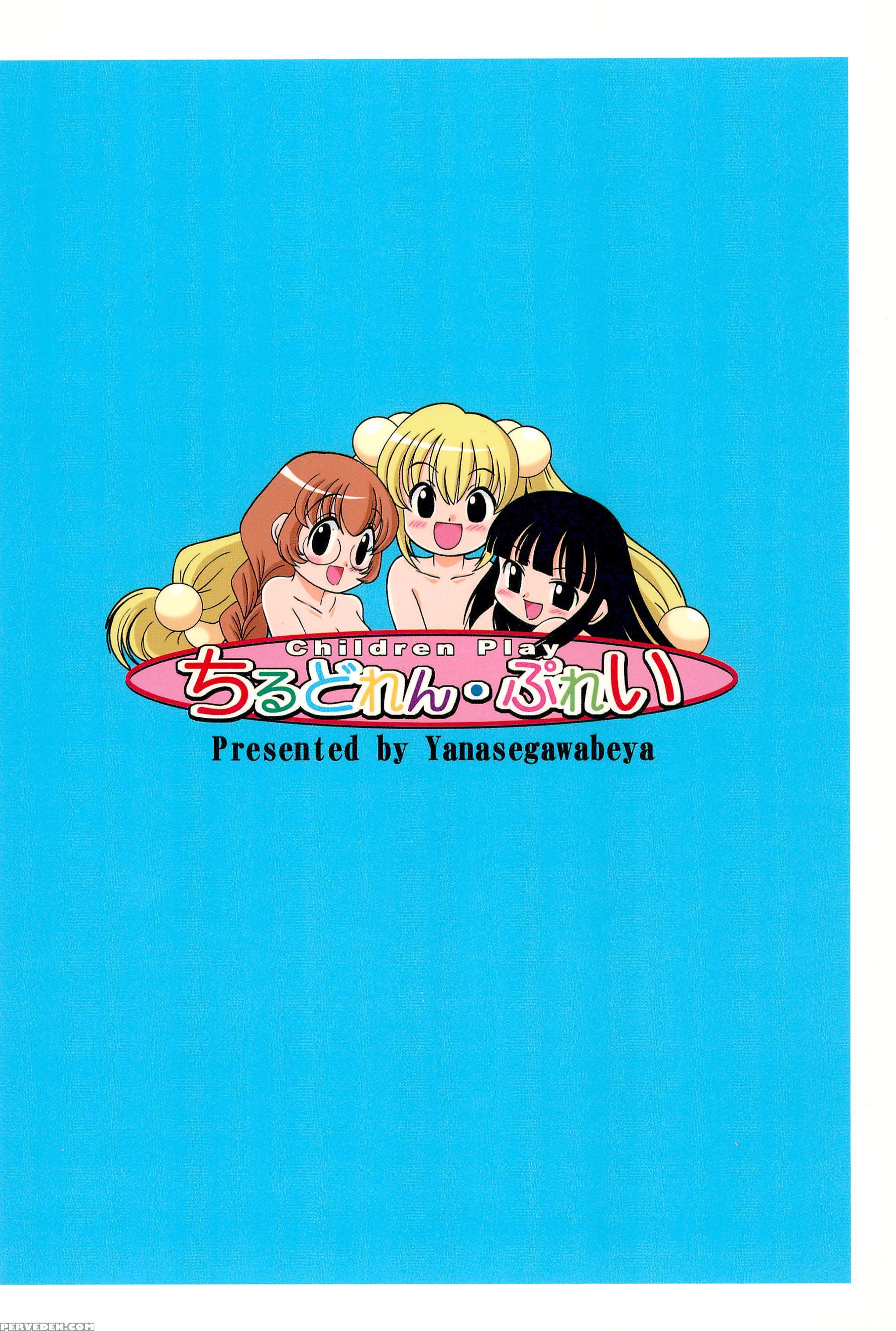(c72) [yanasegawabeya (kiyose)] Children Play (kodomo No Jikan) [english] [atf] 1