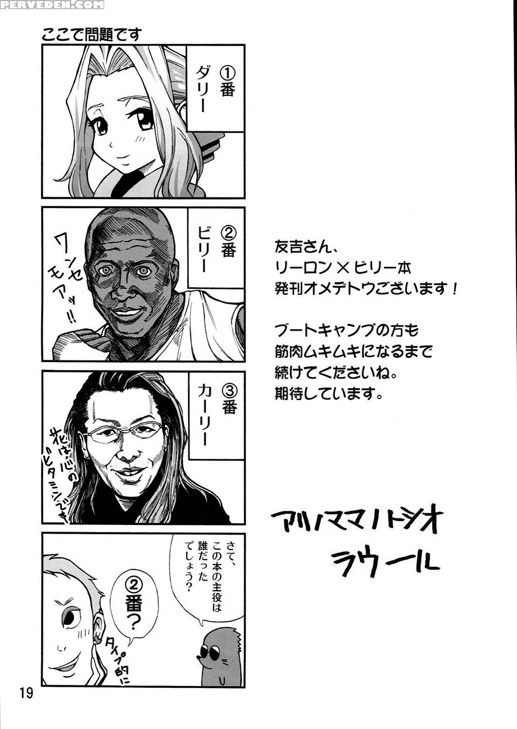 (c72) [yudokuya (tomokichi)] Darry No Are. | Darry... 1