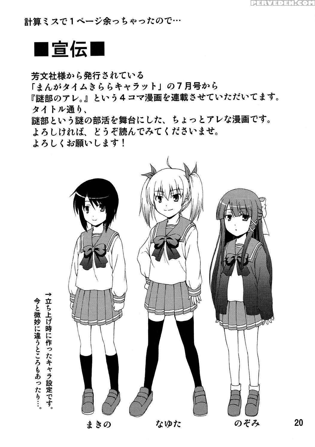 (c72) [yudokuya (tomokichi)] Darry No Are. | Darry... 1