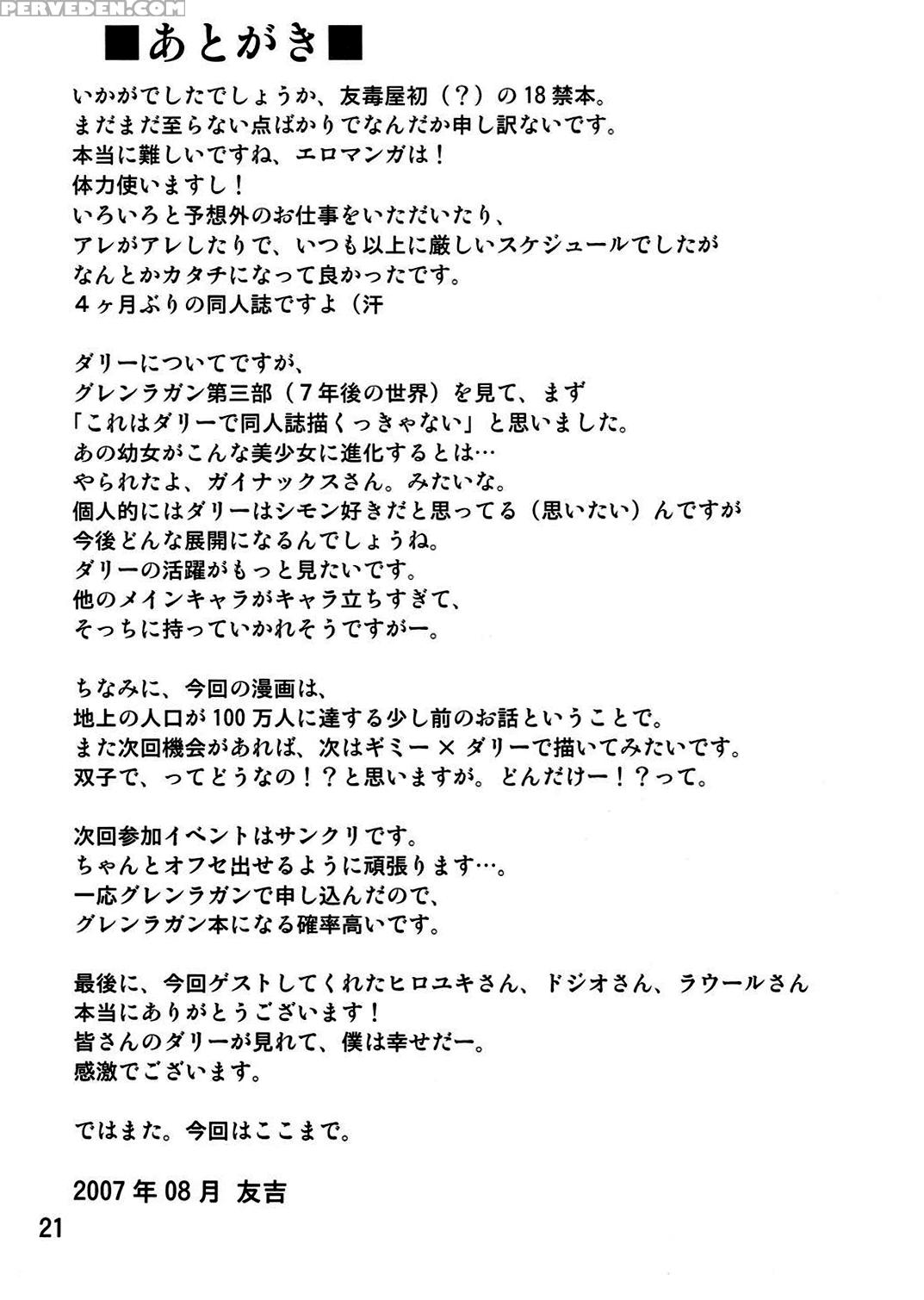(c72) [yudokuya (tomokichi)] Darry No Are. | Darry... 1