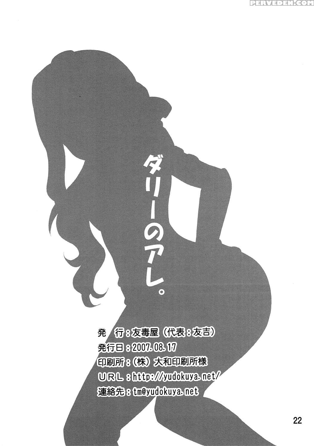 (c72) [yudokuya (tomokichi)] Darry No Are. | Darry... 1