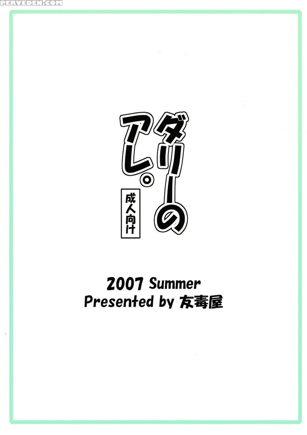 (c72) [yudokuya (tomokichi)] Darry No Are. | Darry... 1