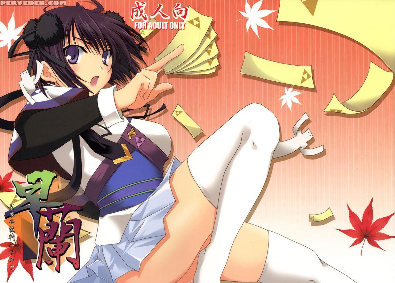 (c73) [chagashi Saiban (yamabuki Mook)] Saran (sengoku Rance) [english] [fated Circle] 1