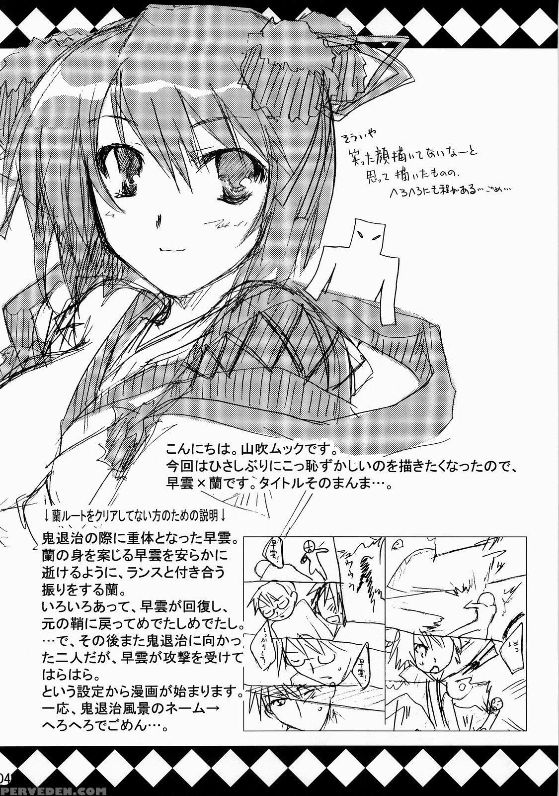 (c73) [chagashi Saiban (yamabuki Mook)] Saran (sengoku Rance) [english] [fated Circle] 1