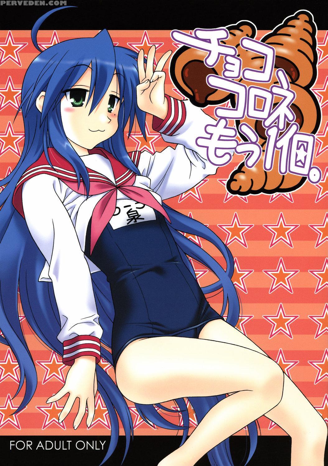 (c73) [geiwamiwosukuu!! (karura Syou, Tachi Tsubaki)] Choco-cornet Mou Ikko. (lucky Star) [english] [stolentranslations] 1