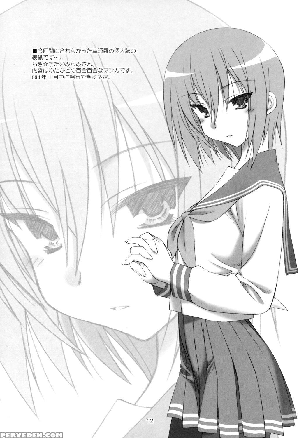 (c73) [geiwamiwosukuu!! (karura Syou, Tachi Tsubaki)] Choco-cornet Mou Ikko. (lucky Star) [english] [stolentranslations] 1