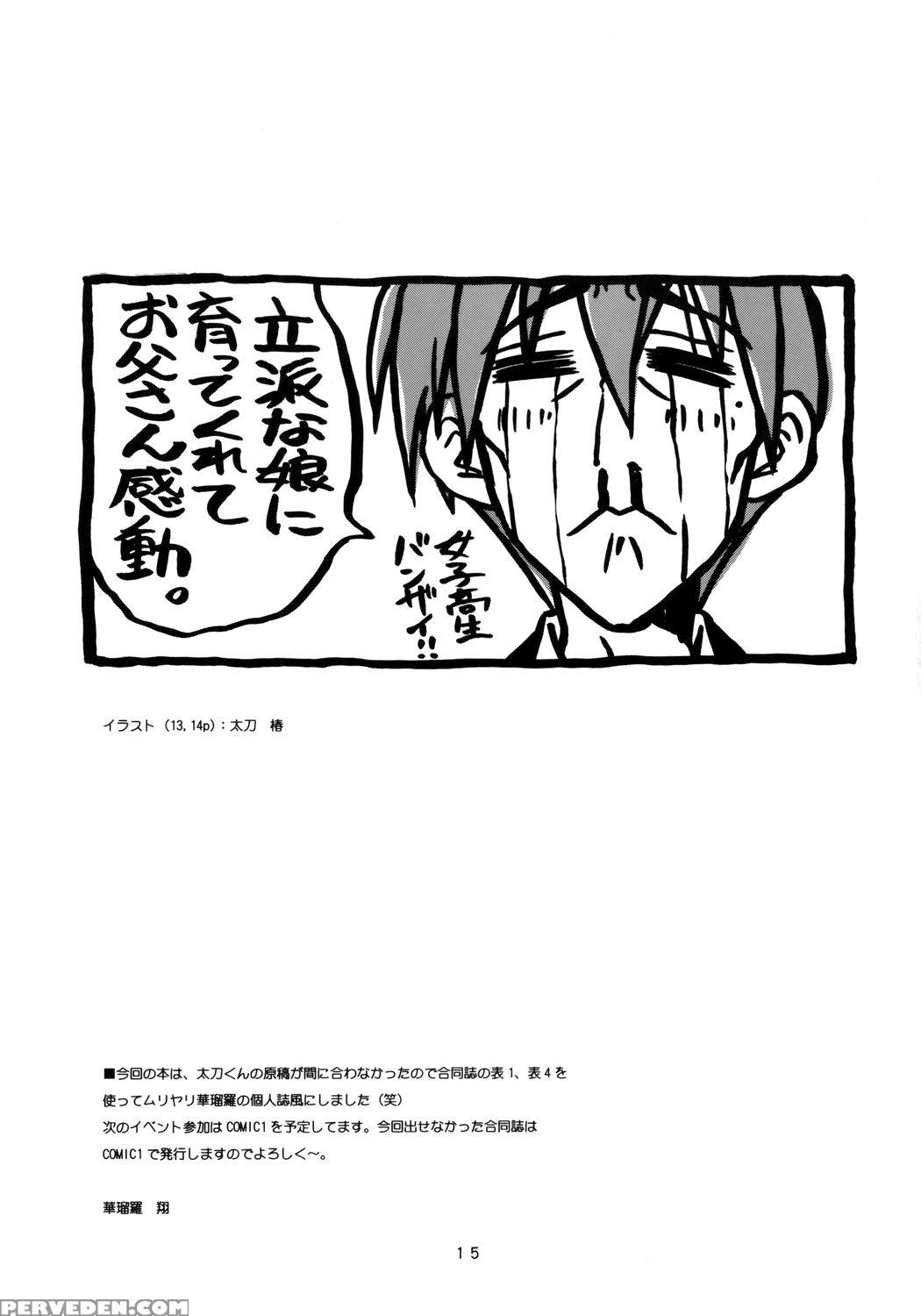 (c73) [geiwamiwosukuu!! (karura Syou, Tachi Tsubaki)] Choco-cornet Mou Ikko. (lucky Star) [english] [stolentranslations] 1