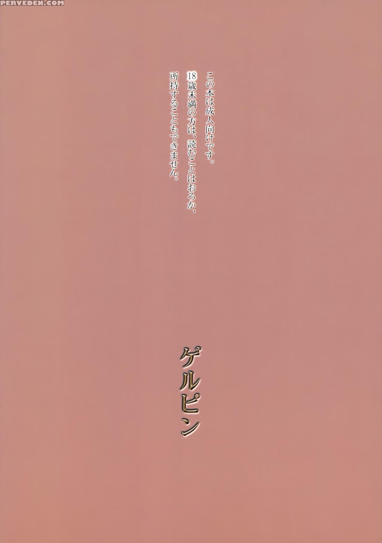 (c73) [gerupin (minazuki Juuzou)] Karerin (yes! Precure 5) [english][decensored] 1