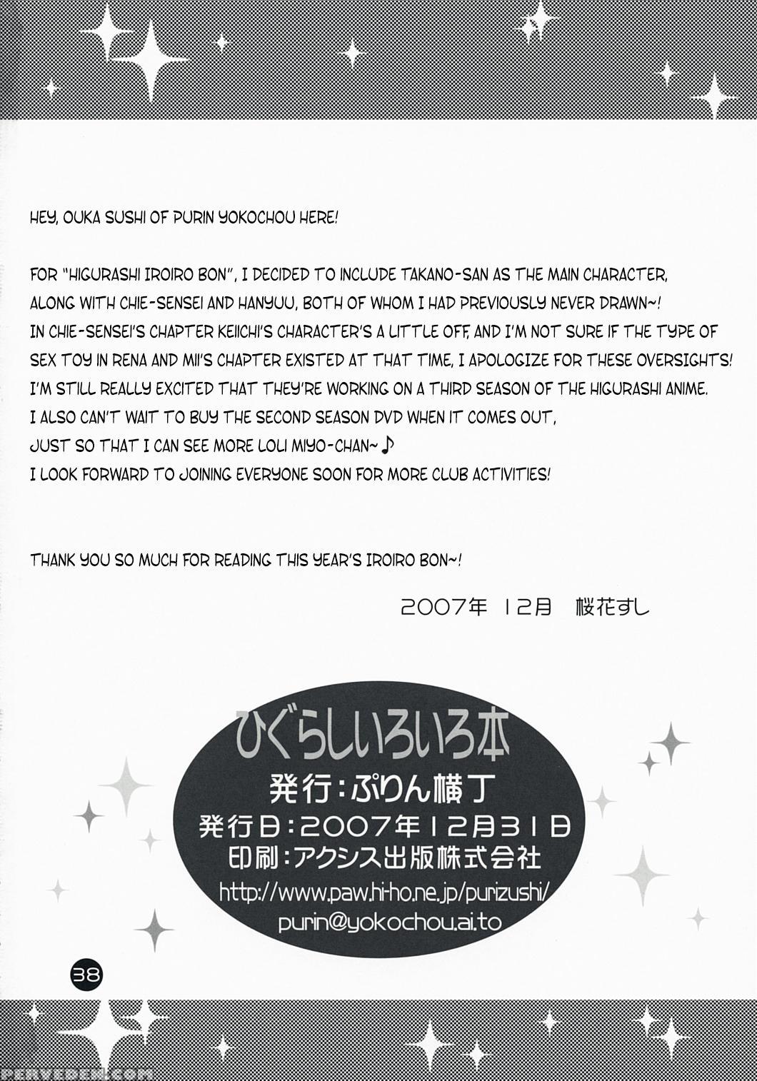 (c73) [purin Yokochou (ouka Sushi)] Higurashi Iroiro Bon (higurashi No Naku Koro Ni) [english] 1
