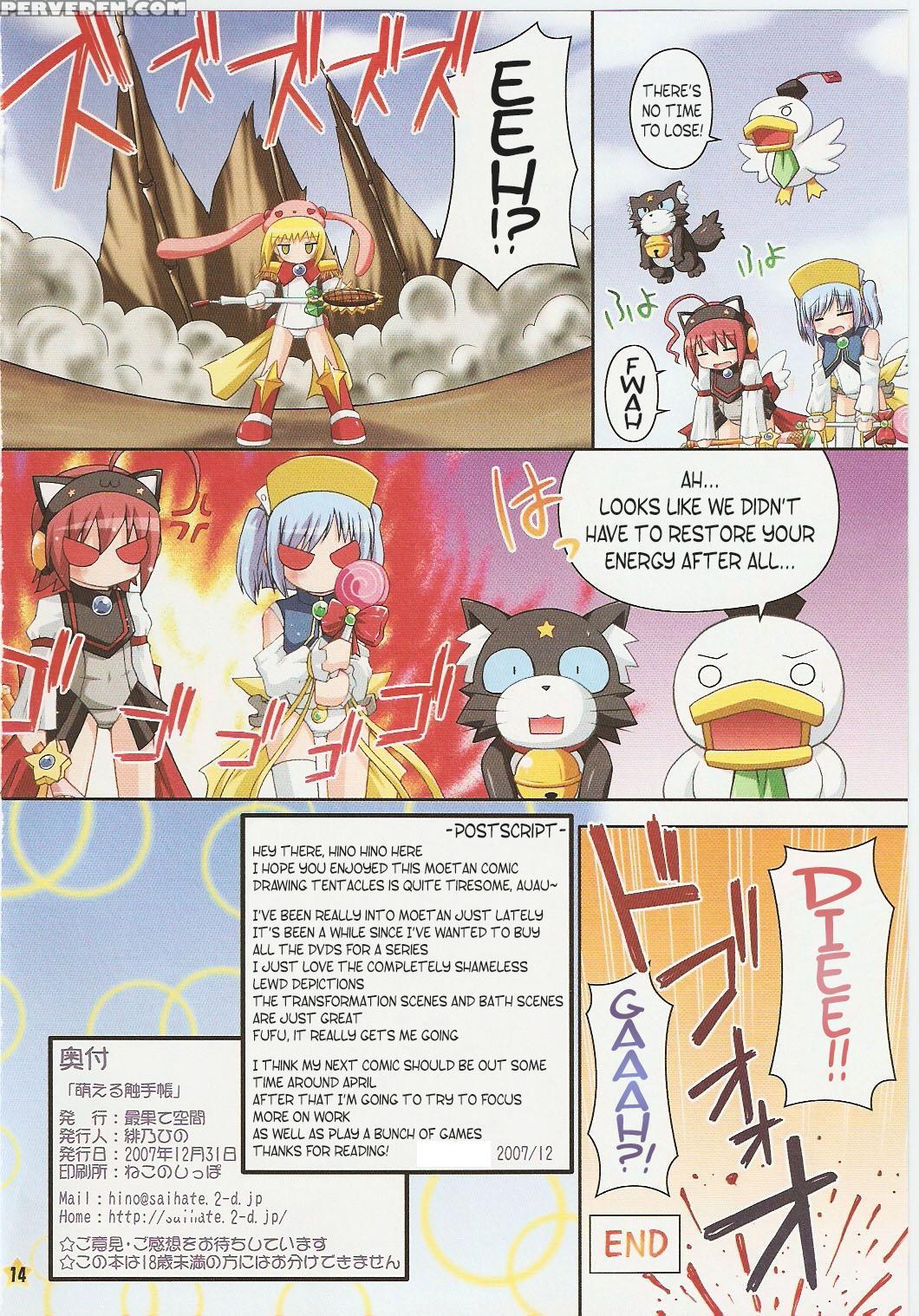 (c73) [saihate-kukan (hino Hino)] Moeru Shokushuchou (moetan) [english] 1