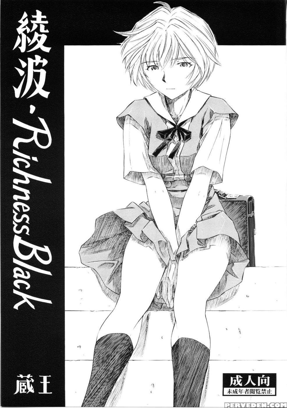 (c73) [studio Wallaby (kura Oh)] Ayanami Richness Black (neon Genesis Evangelion) [english] 1