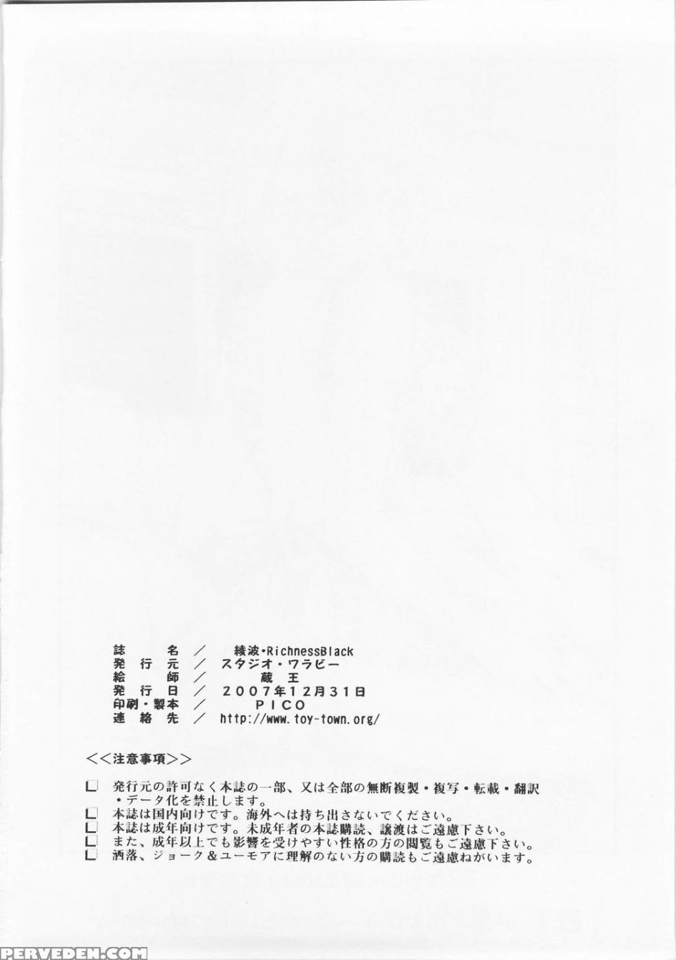 (c73) [studio Wallaby (kura Oh)] Ayanami Richness Black (neon Genesis Evangelion) [english] 1