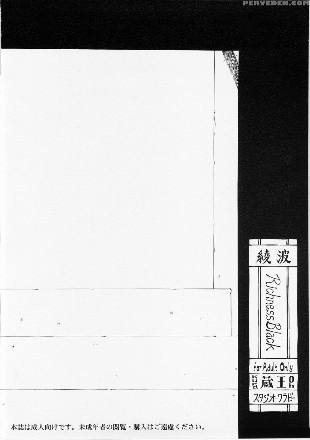 (c73) [studio Wallaby (kura Oh)] Ayanami Richness Black (neon Genesis Evangelion) [english] 1