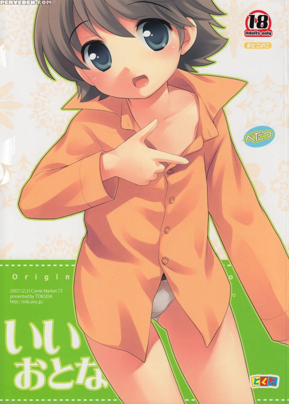(c73) [tokuda (ueda Yuu)] Ii Otona | A Good Adult [english] [n04h] 1
