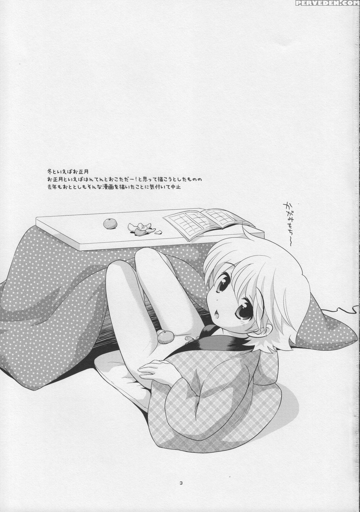 (c73) [tokuda (ueda Yuu)] Ii Otona | A Good Adult [english] [n04h] 1