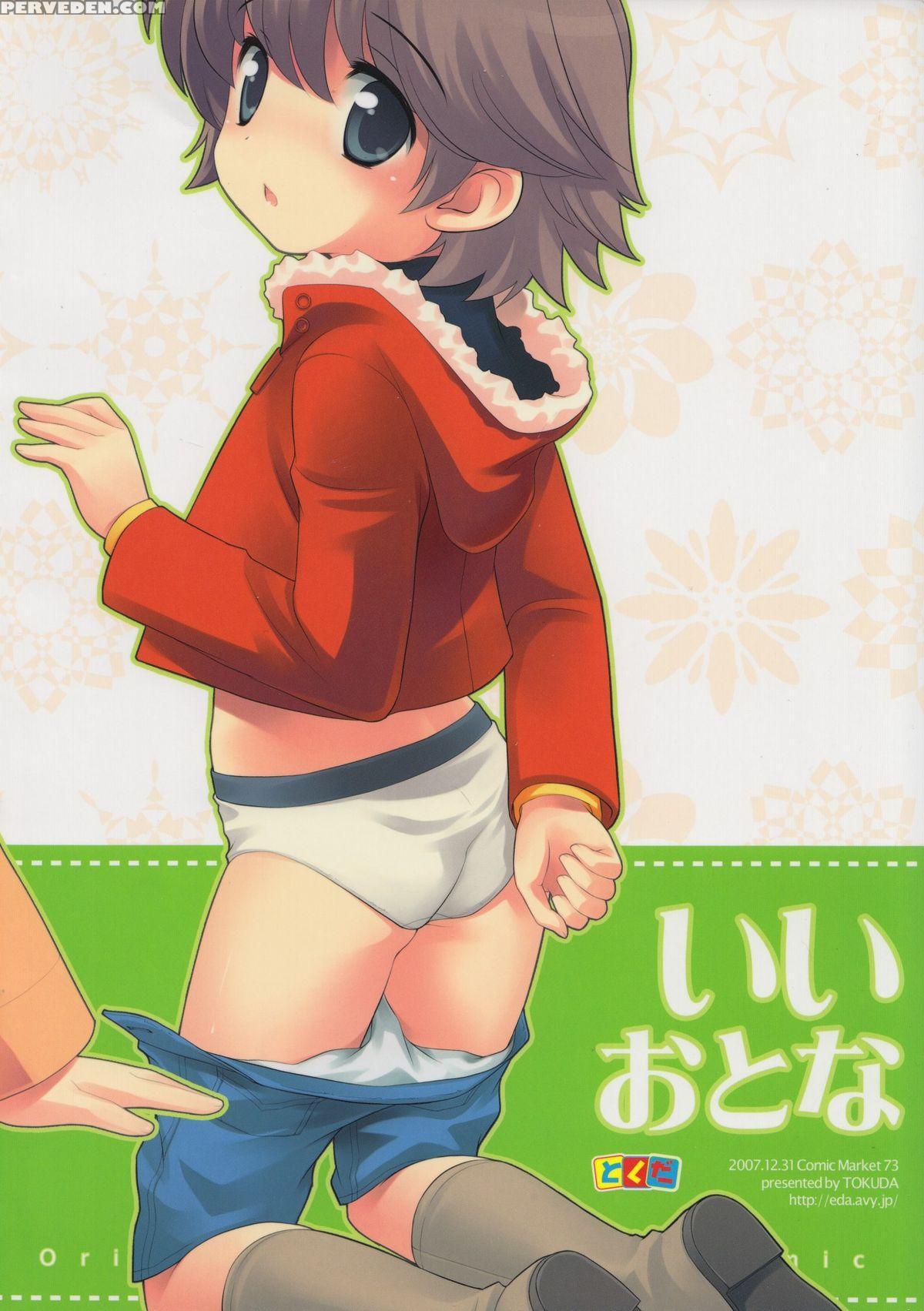 (c73) [tokuda (ueda Yuu)] Ii Otona | A Good Adult [english] [n04h] 1