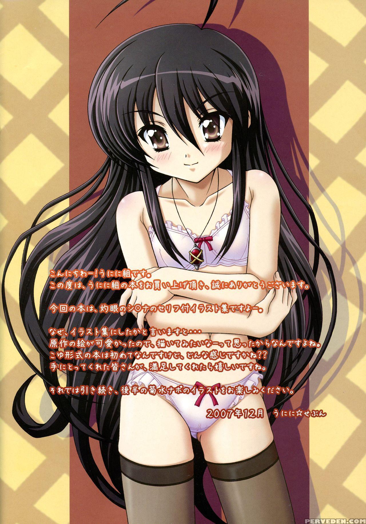 (c73) [unini-gumi (kikusui Napo, Sachira*eight, Unini*seven)] Sh2 Shana Tan Haahaa (shakugan No Shana) [english] 1
