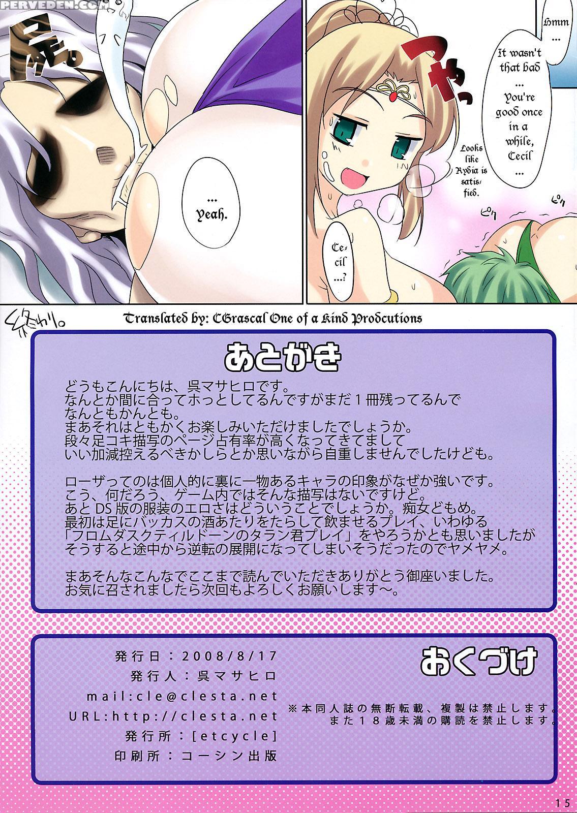 (c74) [etcycle (cle Masahiro)] Cl-orz'2 (final Fan... 1