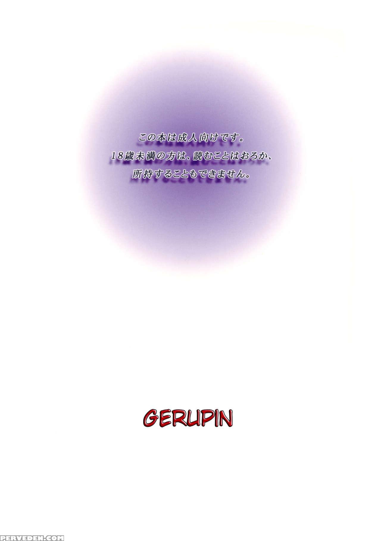 (c74) [gerupin (minazuki Juuzou)] Glass No Karen | Karen Glass (yes! Precure 5) [english] [belldandy100] [decensored] 1