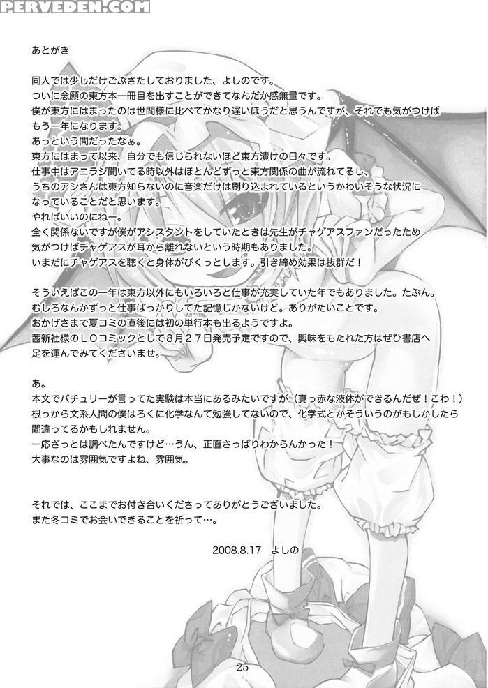 (c74) [kurage No Candume (yoshino)] Nh3 (touhou Project) [english] 1