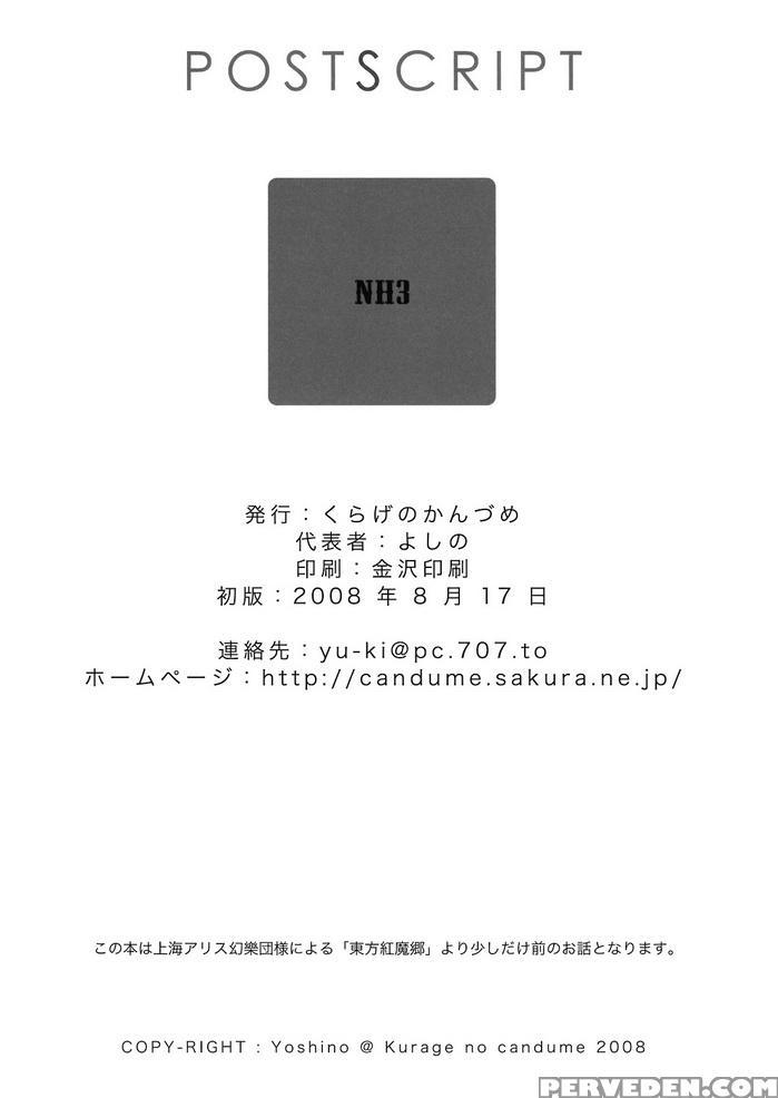 (c74) [kurage No Candume (yoshino)] Nh3 (touhou Project) [english] 1