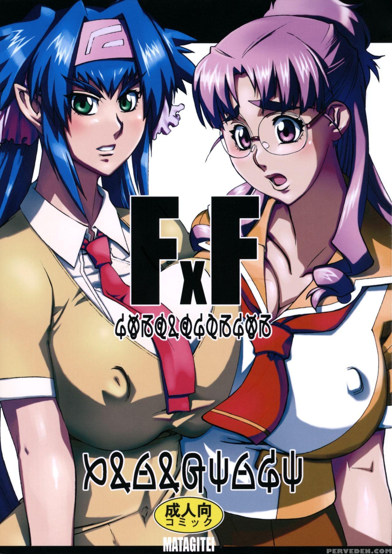 (c74) [matagitei (ookubo Matagi)] Fxf (macross Fro... 1