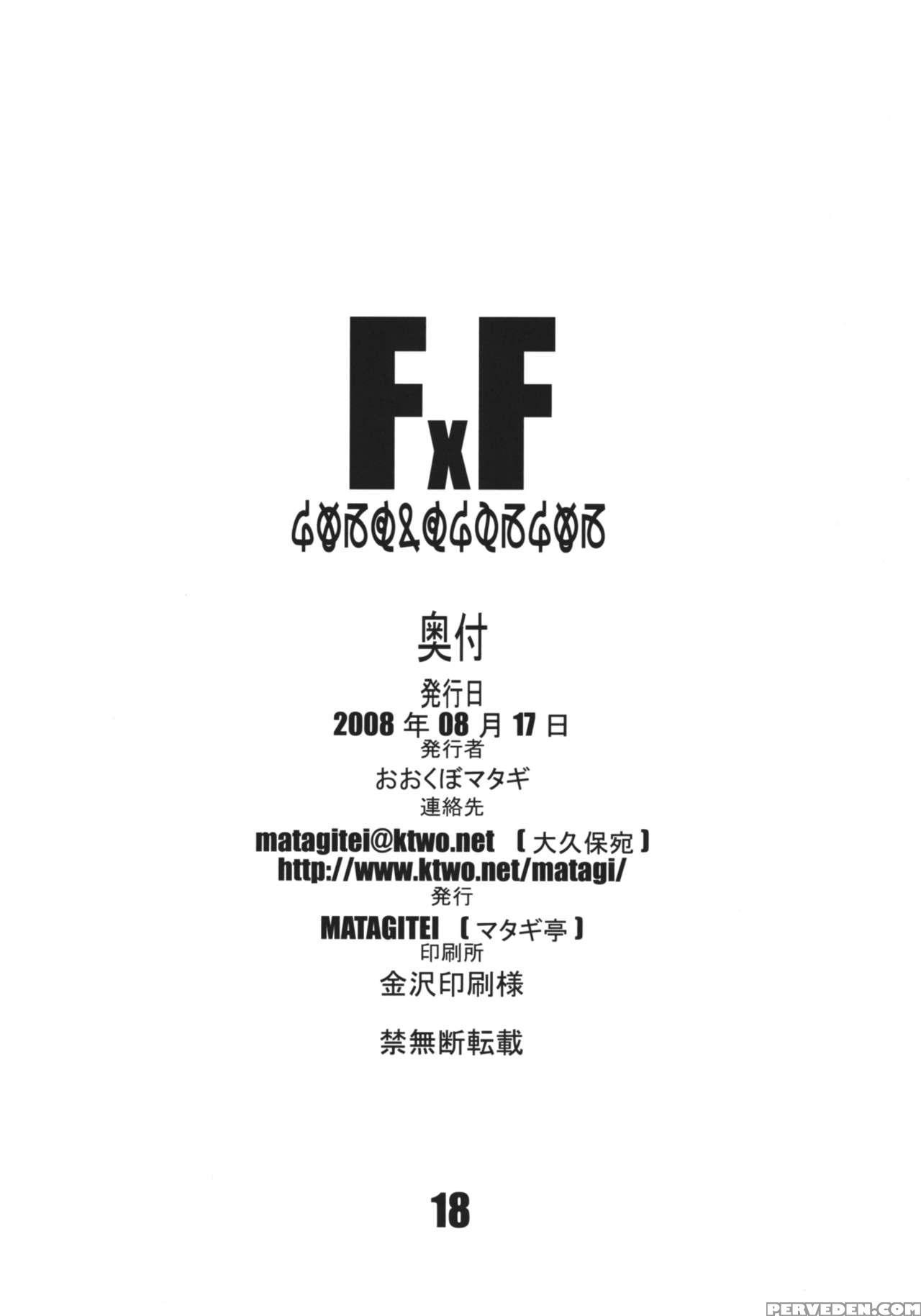 (c74) [matagitei (ookubo Matagi)] Fxf (macross Fro... 1