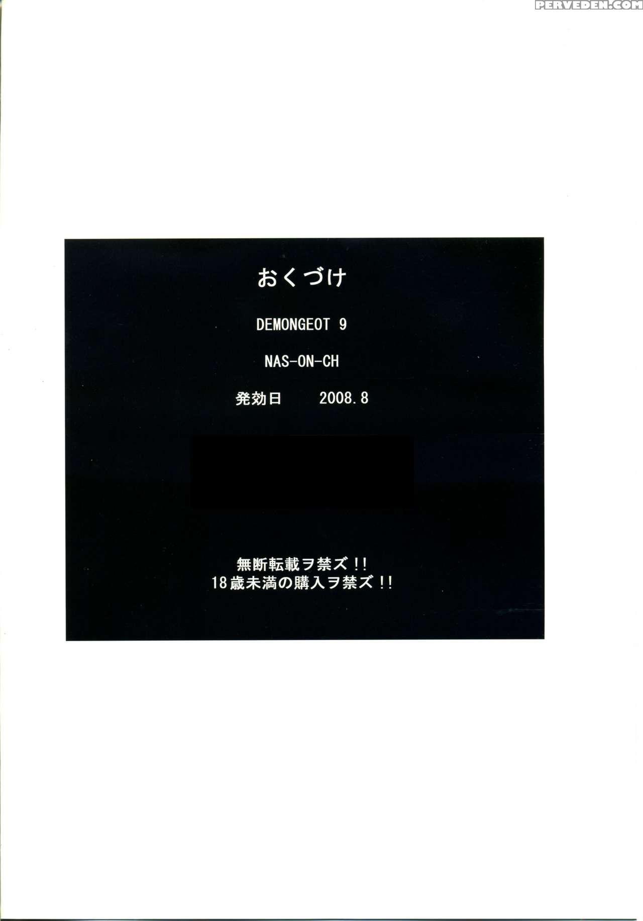 (c74) [nas-on-ch (nas-o)] Demongeot 9 (tengen Toppa Gurren Lagann) [english] =7ba= 1