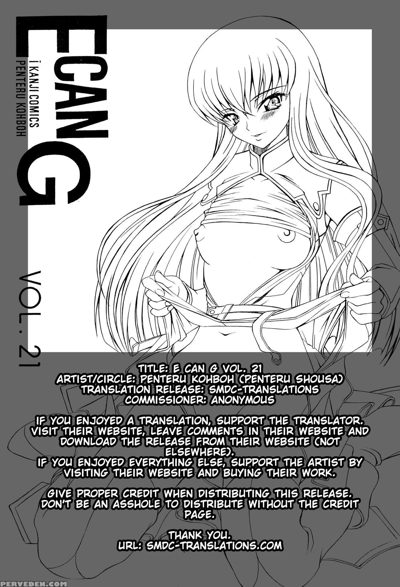 (c74) [penteru Koubou (penteru Shousa)] E Can G Vo... 1