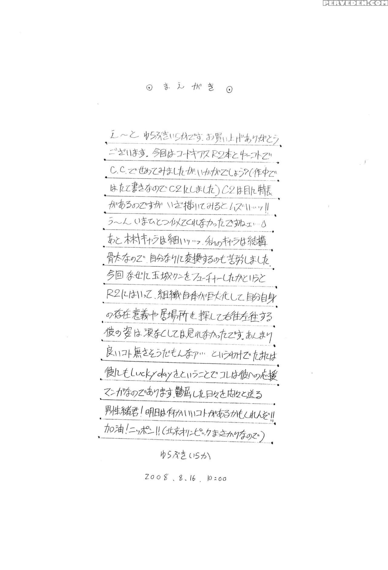(c74) [penteru Koubou (penteru Shousa)] E Can G Vo... 1
