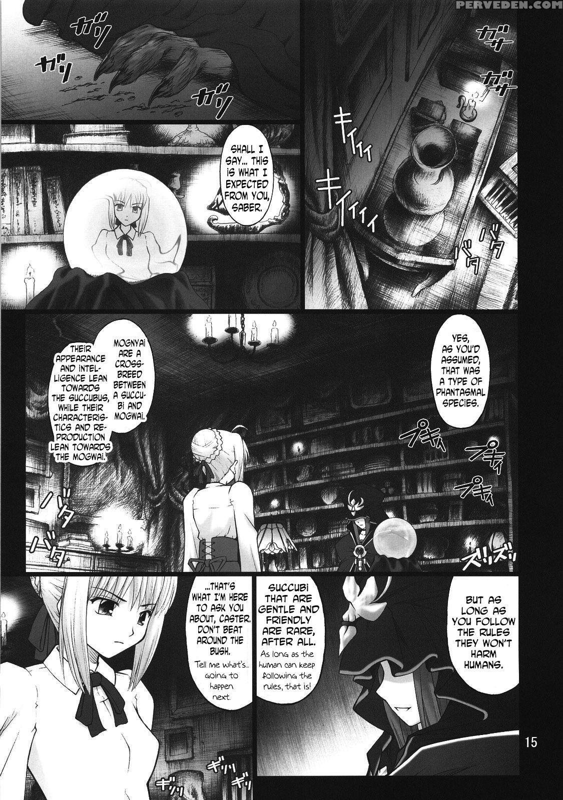 (c74) [purimomo (goyac)] Grem-rin 3 (fate Stay Night) [english] [n04h] 1
