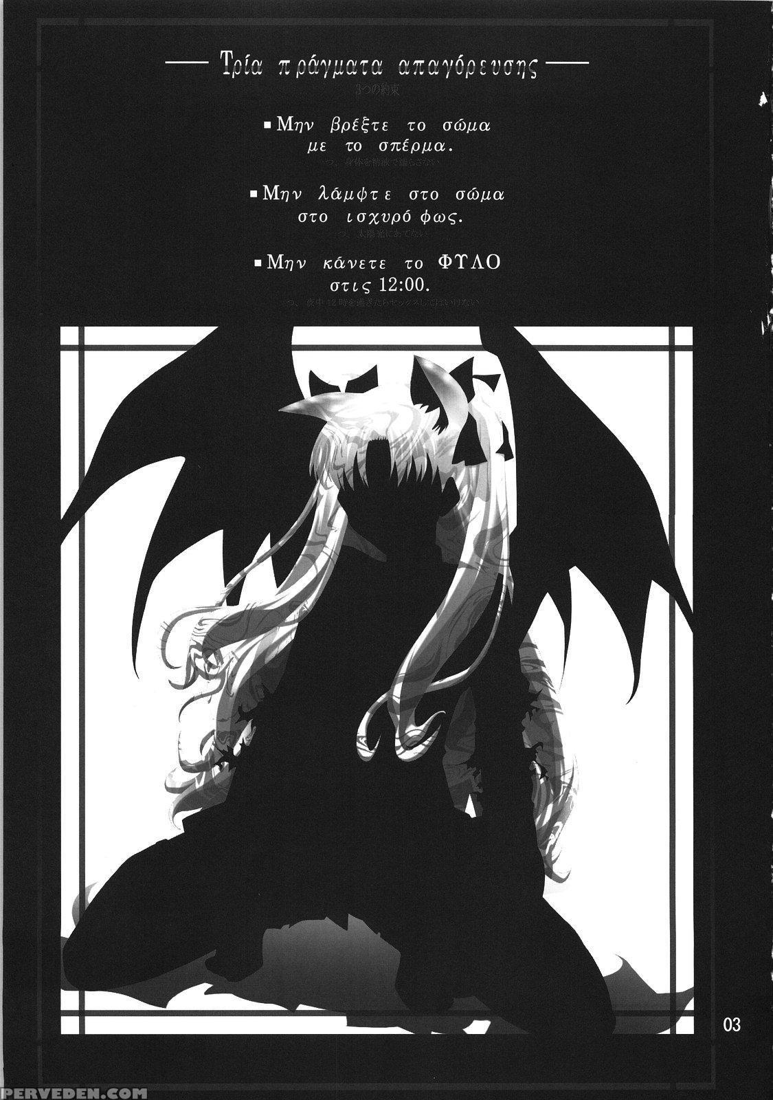 (c74) [purimomo (goyac)] Grem-rin 3 (fate Stay Night) [english] [n04h] 1
