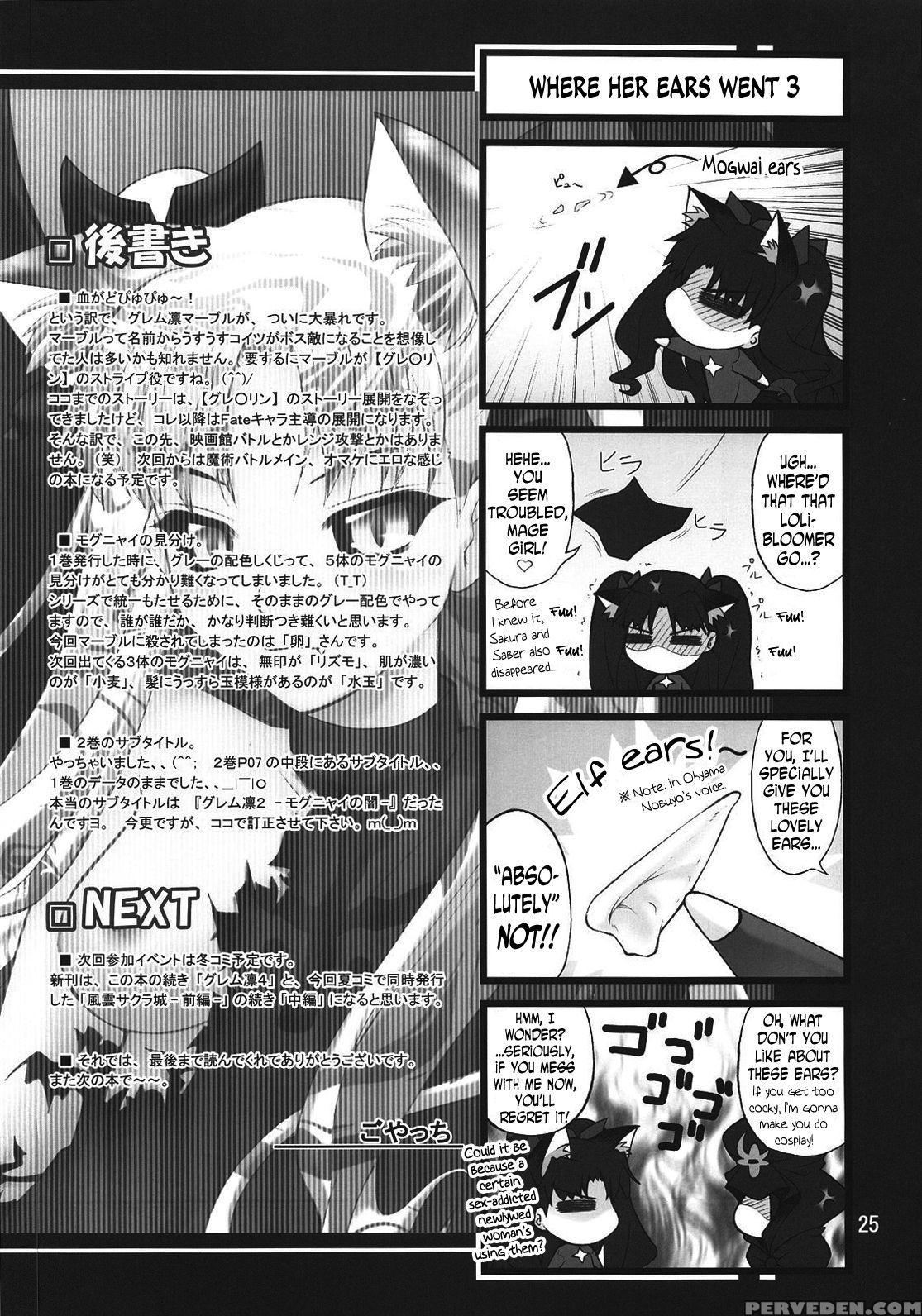 (c74) [purimomo (goyac)] Grem-rin 3 (fate Stay Night) [english] [n04h] 1