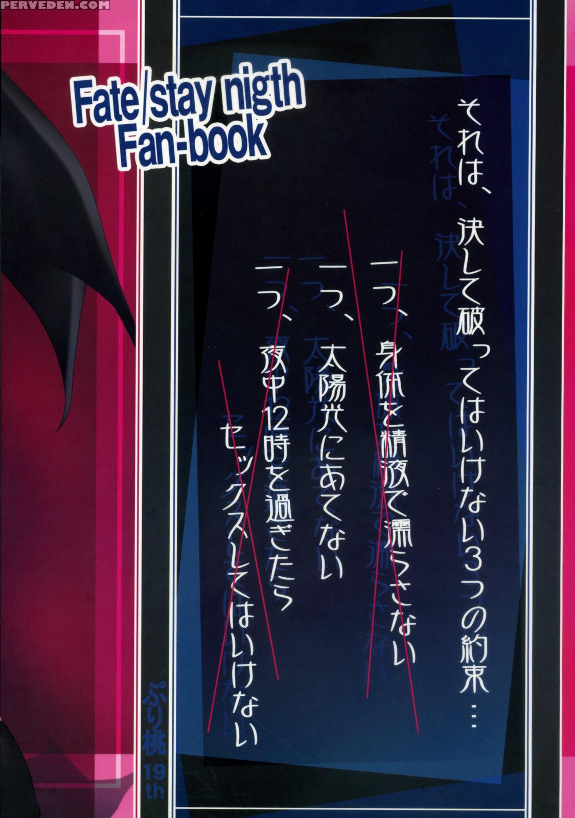 (c74) [purimomo (goyac)] Grem-rin 3 (fate Stay Night) [english] [n04h] 1