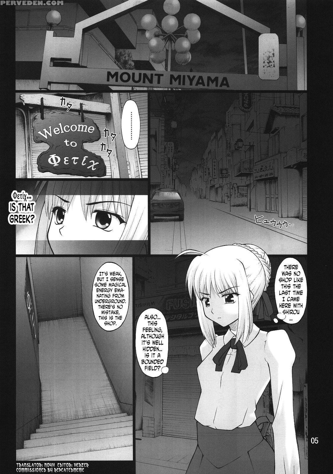 (c74) [purimomo (goyac)] Grem-rin 3 (fate Stay Night) [english] [n04h] 1